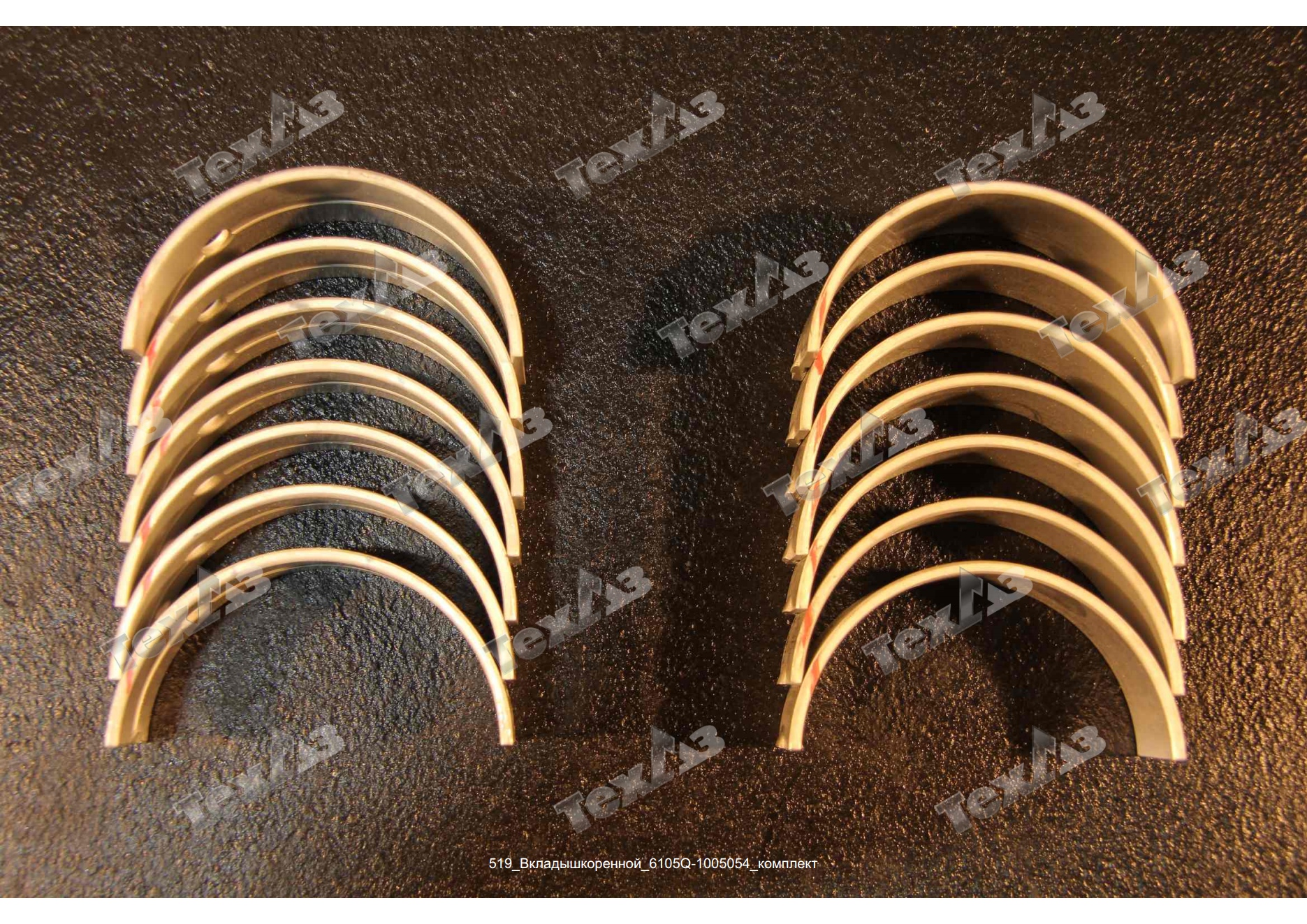 Вкладыши коренные 6105Q-1005054 комплект Вкладыши коренные 6105Q-1005054 комплект