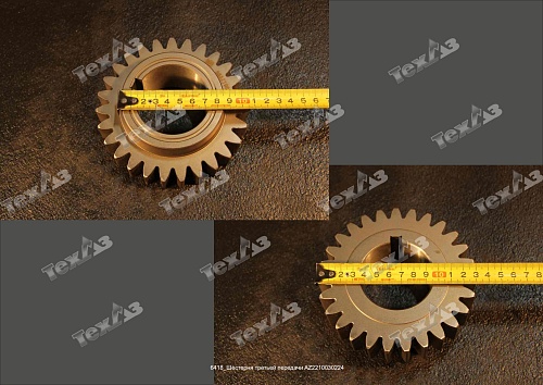 Шестерня третьей передачи AZ2210030224 Шестерня третьей передачи AZ2210030224