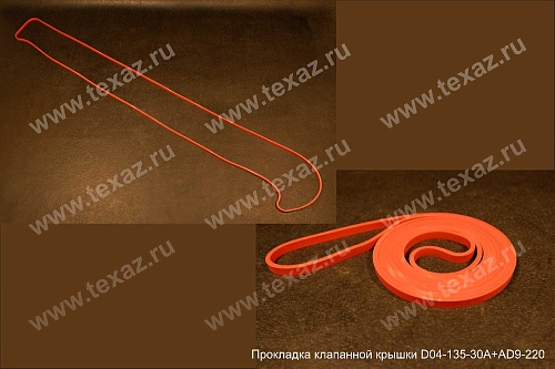Прокладка клапанной крышки D04-135-30A+A VR Прокладка клапанной крышки D04-135-30A+A VR