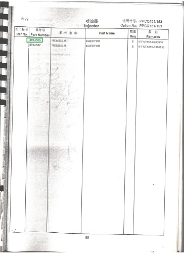Форсунка топливная 4914505 8 отв. Форсунка топливная 4914505 8 отв.