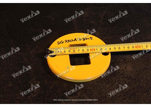 Фланец верхнего пальца сочленения DG930A-09015 Фланец верхнего пальца сочленения DG930A-09015