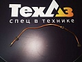 Трубка 154-01-21740 VR Трубка 154-01-21740 VR