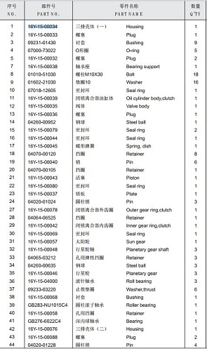 Кожух КПП 16Y-15-00034 Кожух КПП 16Y-15-00034